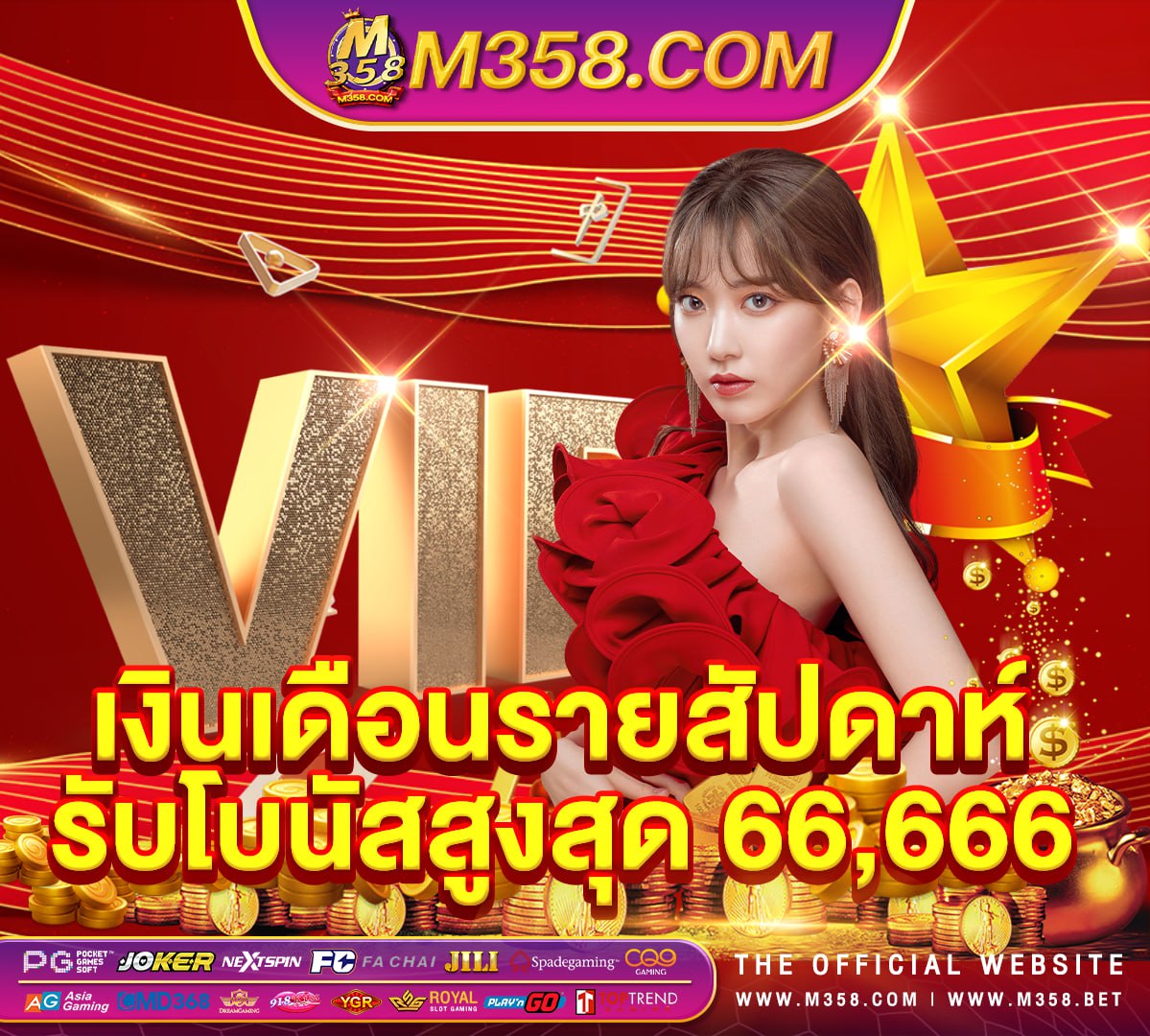 888 & Ballthai999 เครดิตฟรี 300 บาท